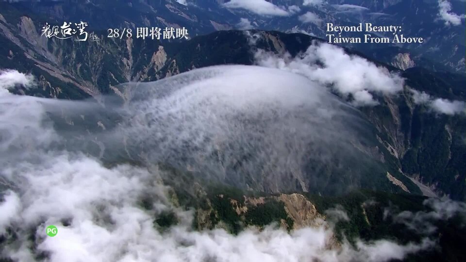 Promo - Beyond Beauty- Taiwan from Above 看见台湾 - Opens 28-8-2014