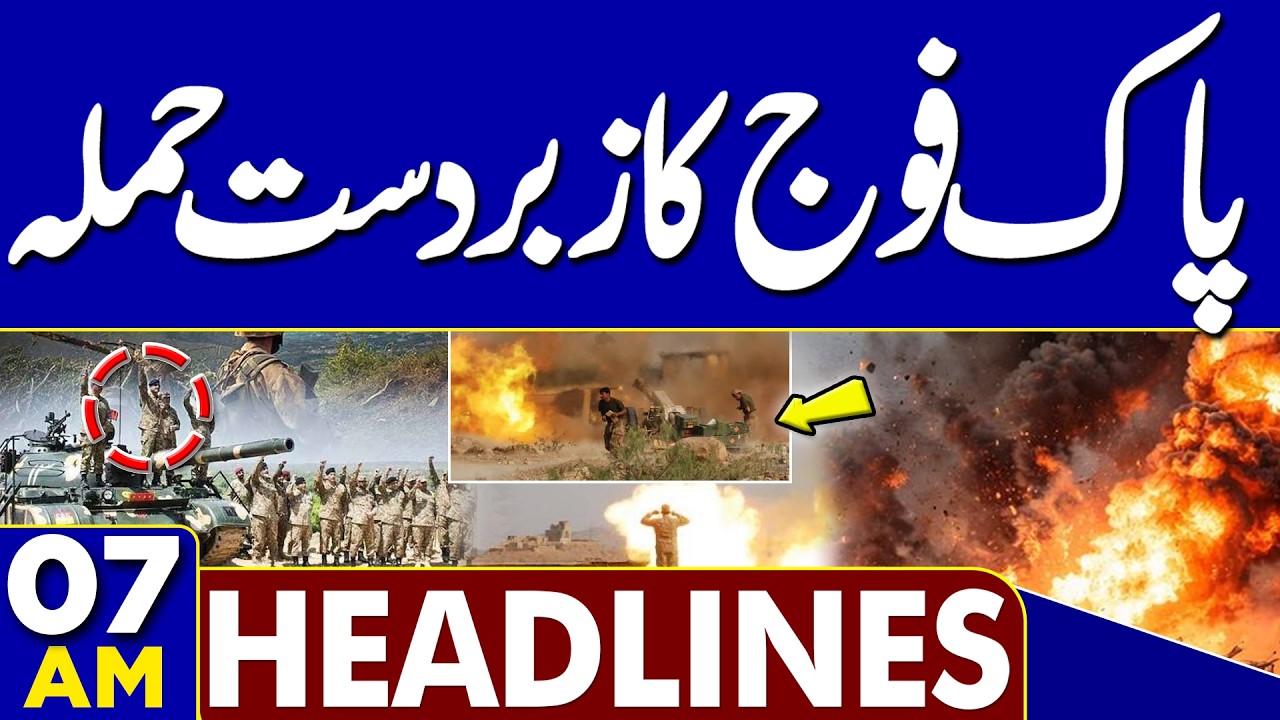 Islamabad Long March | New Petrol Prices | Pak Army in Action | Straight of Hurmuz | 07AM Headlines
