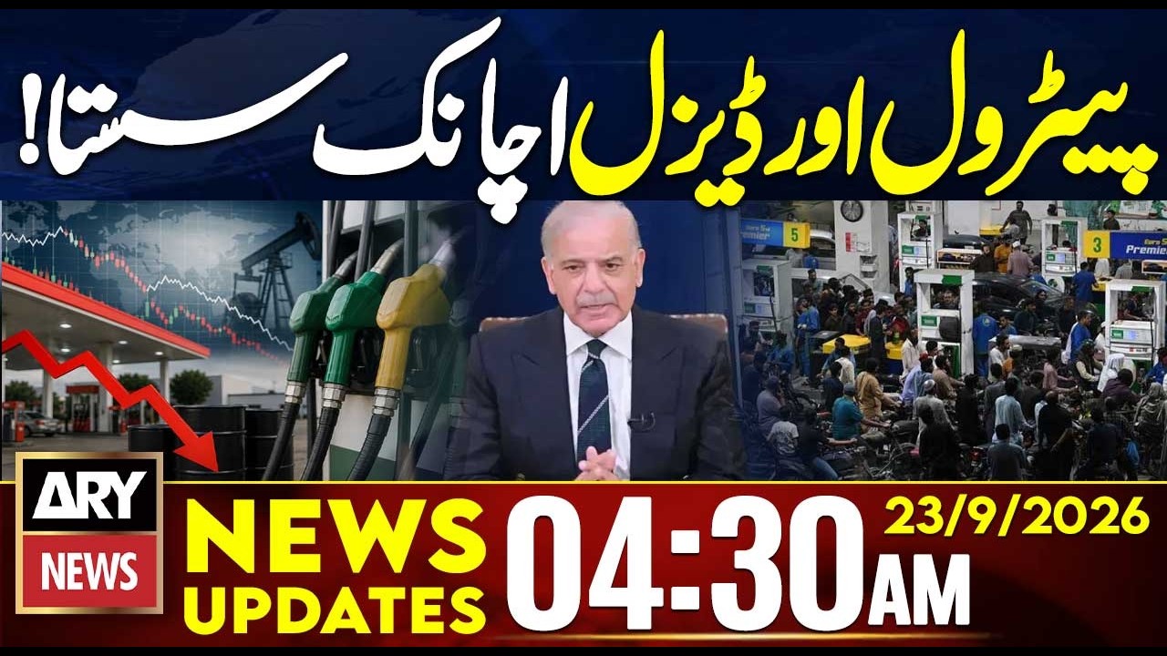 Islamabad March | Trump Shocking Statement | New Petrol Prices | 04:30 AM News Updates | 23 Sep 2026